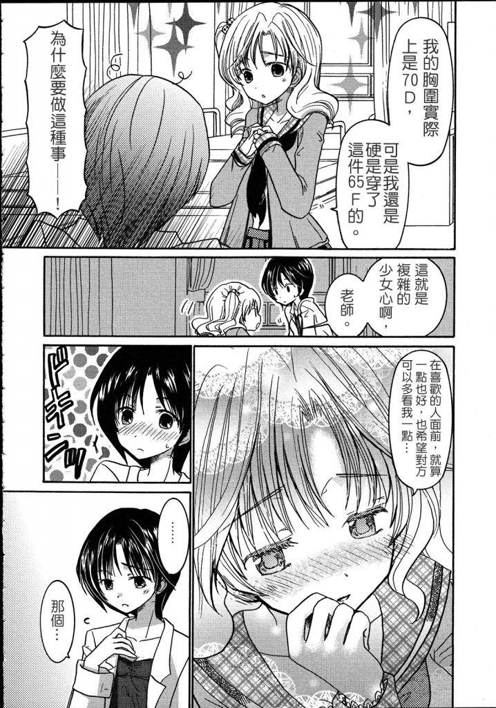 ひな☆たま phase韩漫全集-全一话无删减无遮挡章节图片 
