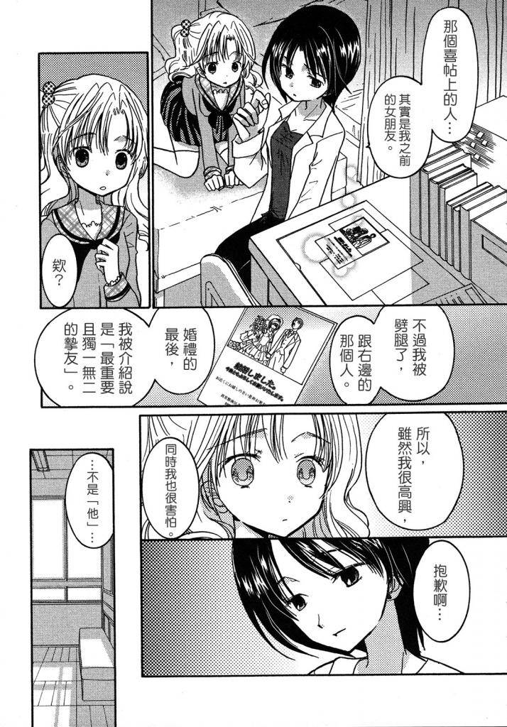 ひな☆たま phase韩漫全集-全一话无删减无遮挡章节图片 