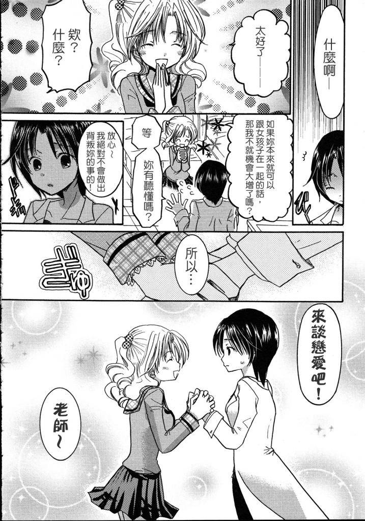 ひな☆たま phase韩漫全集-全一话无删减无遮挡章节图片 