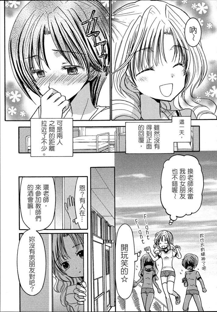 ひな☆たま phase韩漫全集-全一话无删减无遮挡章节图片 