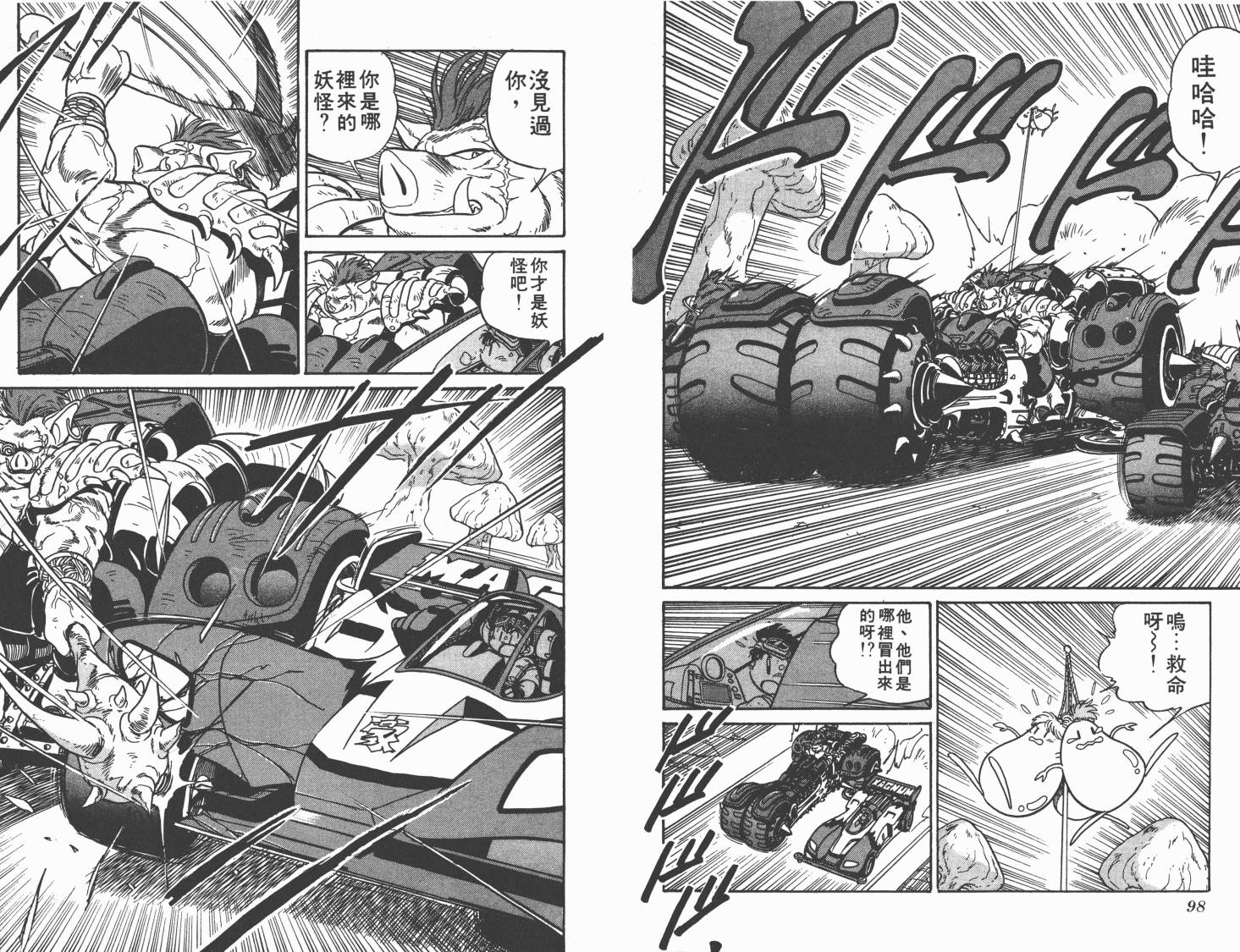 四驱兄弟韩漫全集-第02卷无删减无遮挡章节图片 