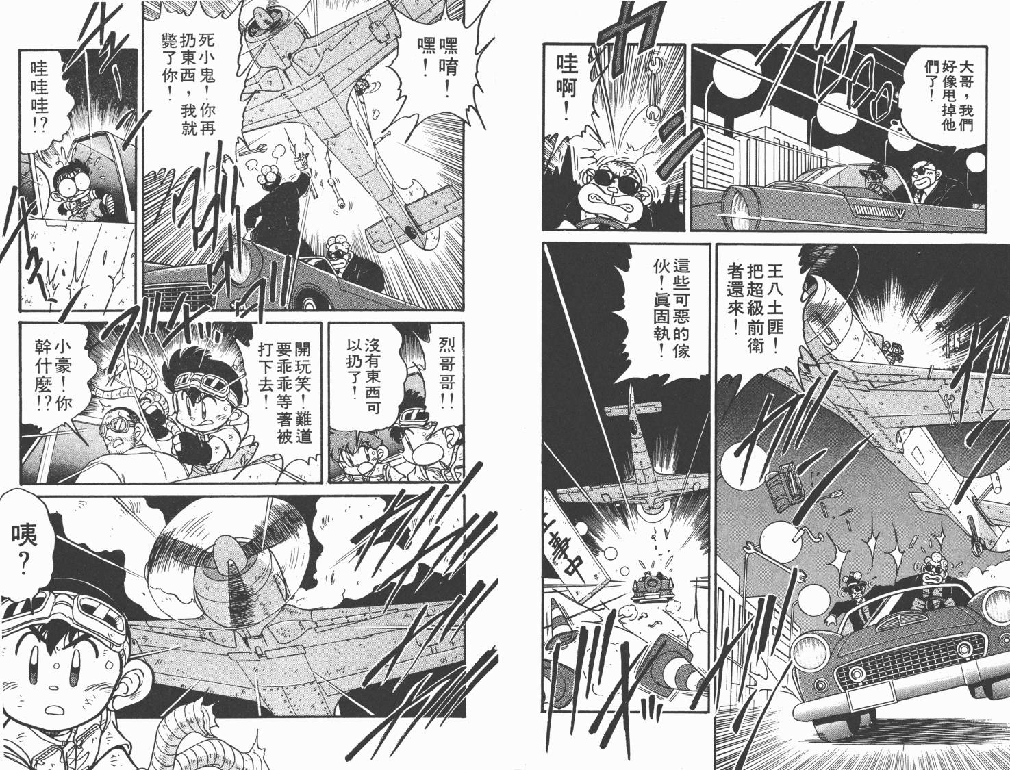 四驱兄弟韩漫全集-第02卷无删减无遮挡章节图片 