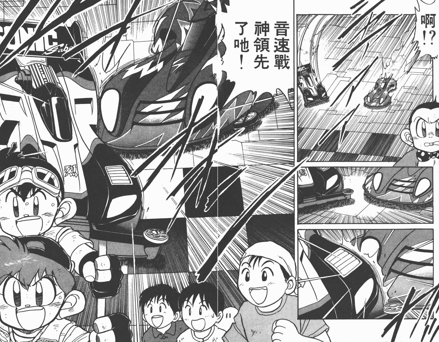 四驱兄弟韩漫全集-第03卷无删减无遮挡章节图片 