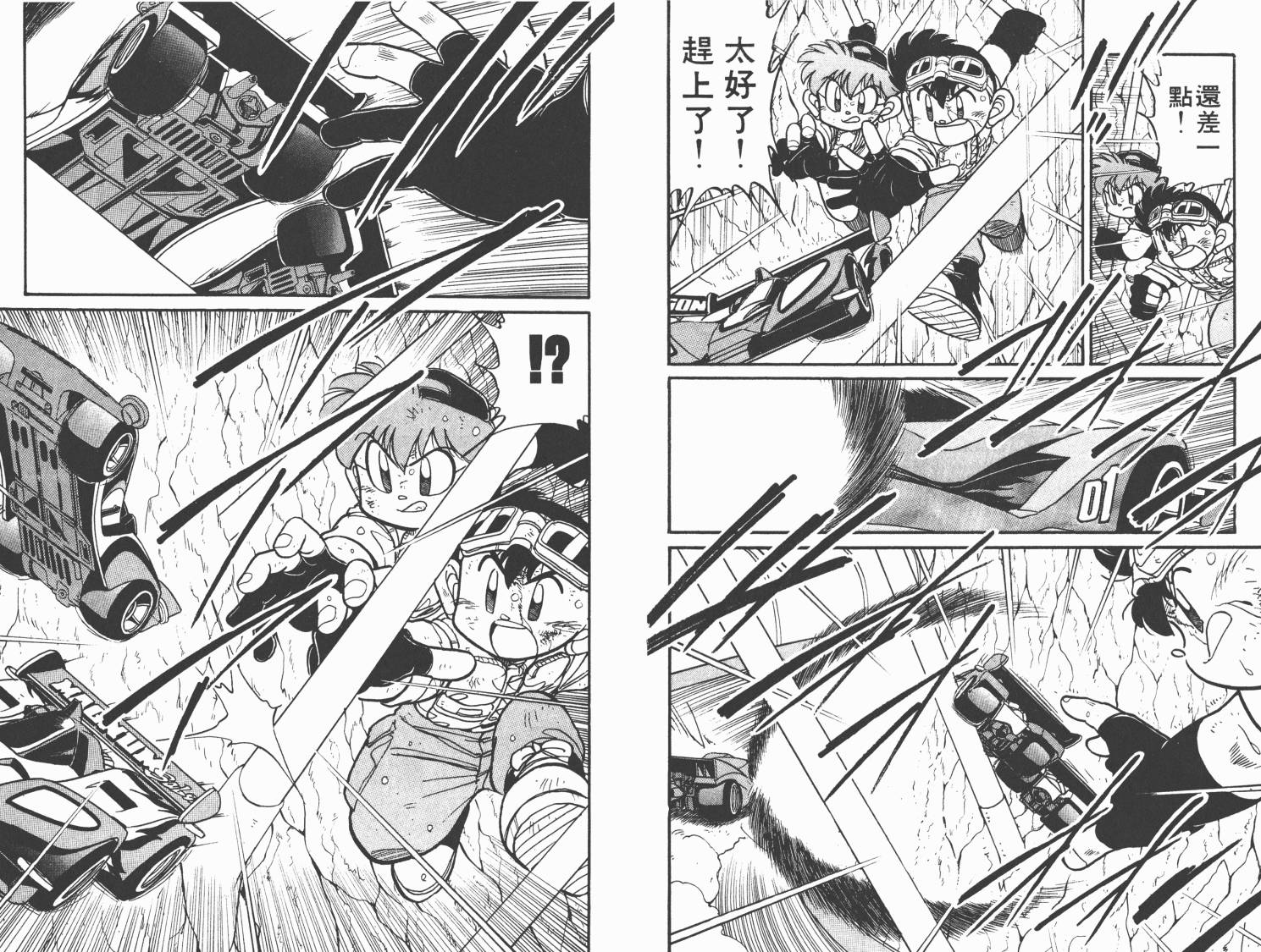 四驱兄弟韩漫全集-第04卷无删减无遮挡章节图片 