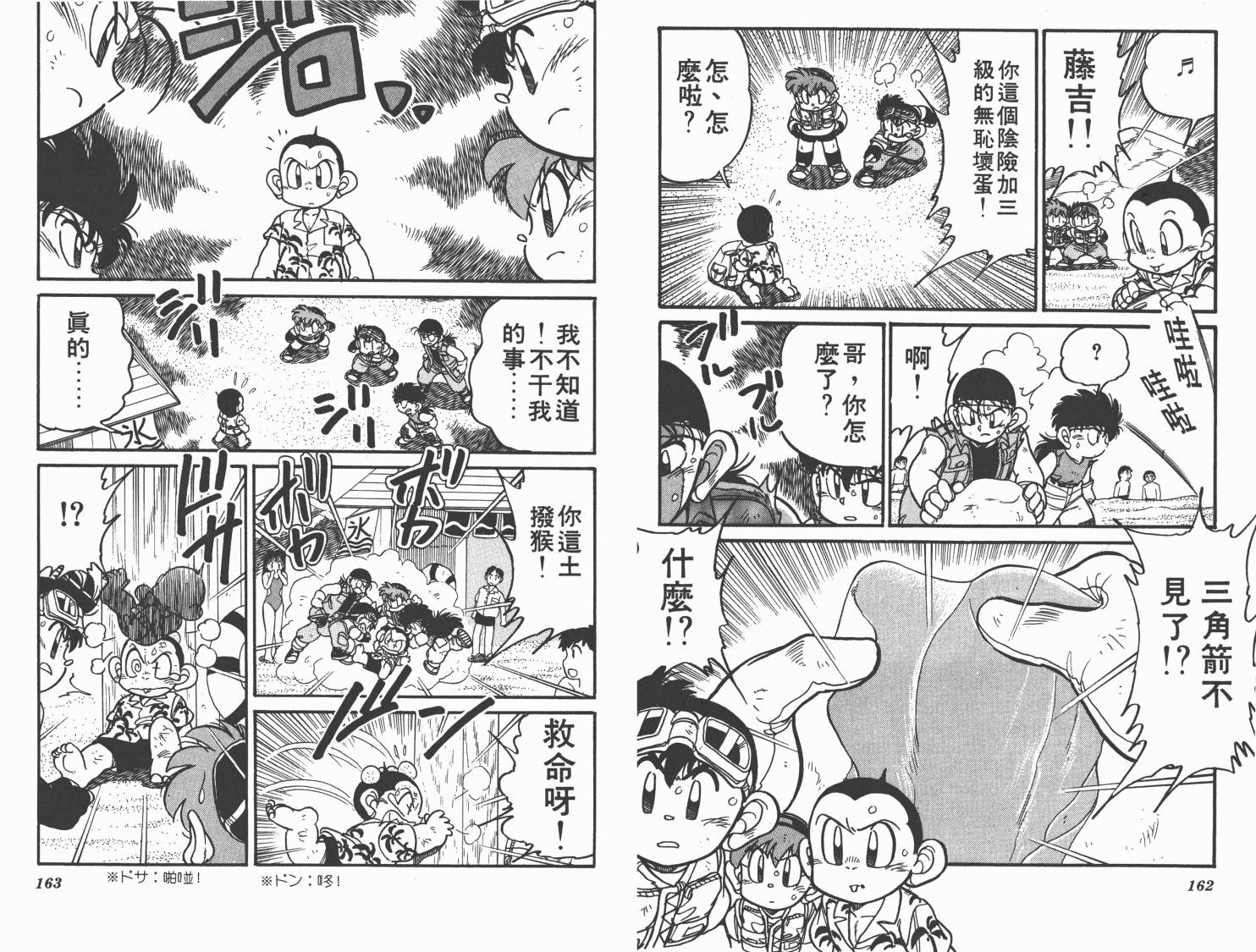 四驱兄弟韩漫全集-第04卷无删减无遮挡章节图片 