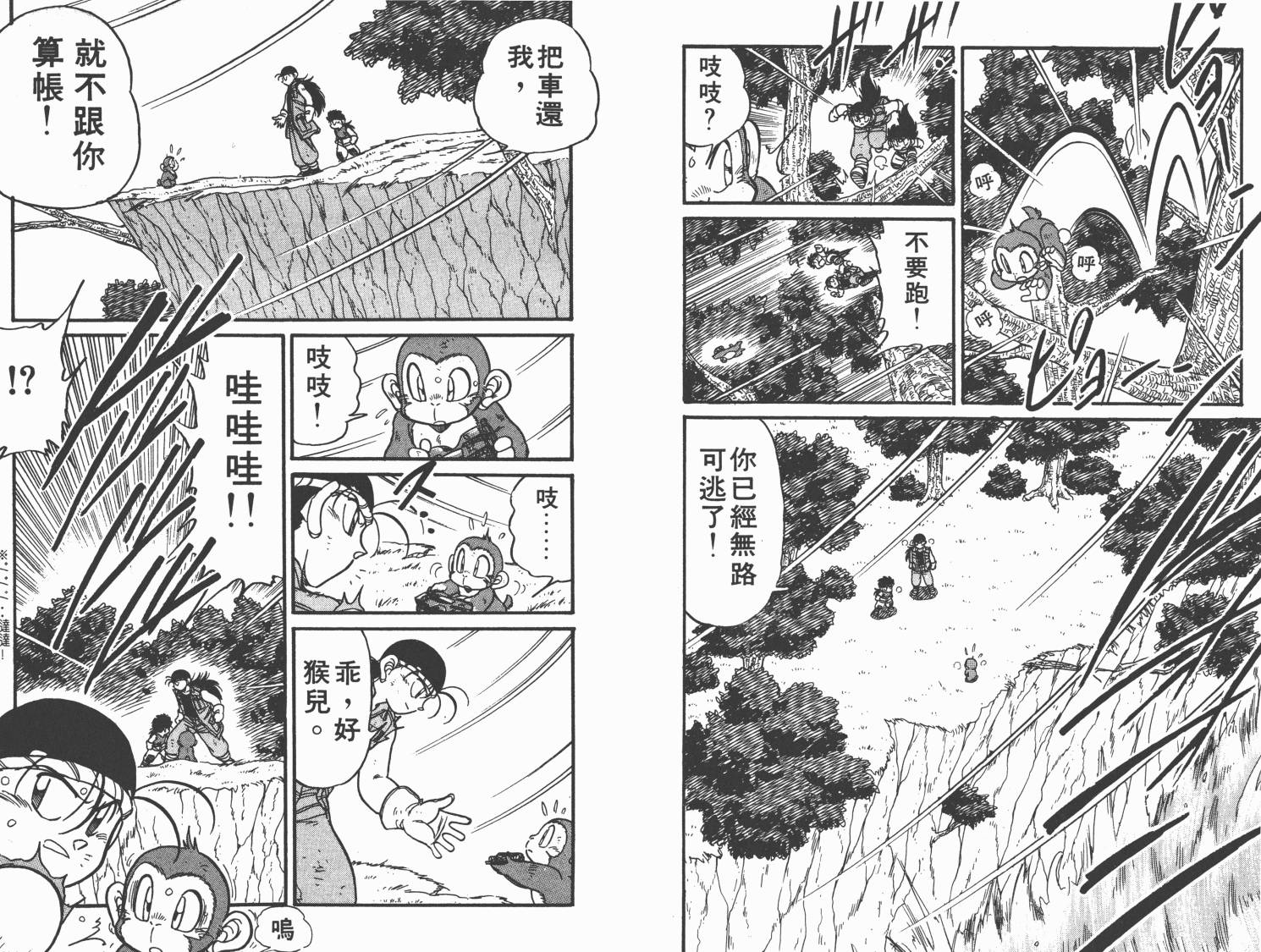 四驱兄弟韩漫全集-第04卷无删减无遮挡章节图片 