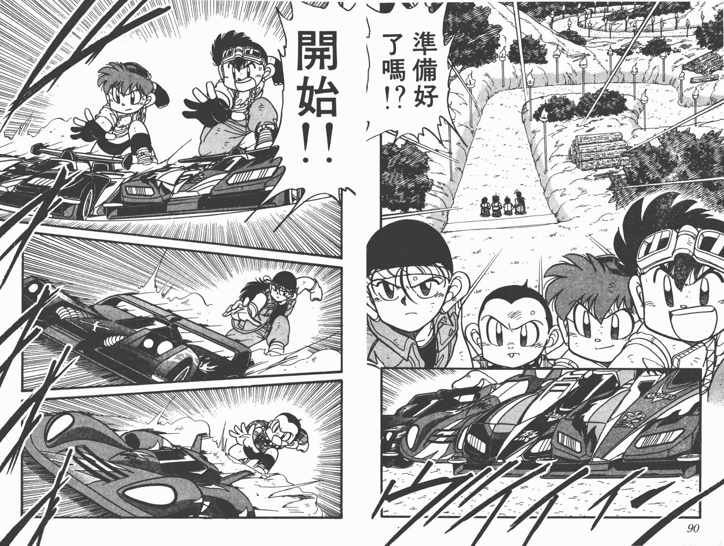 四驱兄弟韩漫全集-第05卷无删减无遮挡章节图片 