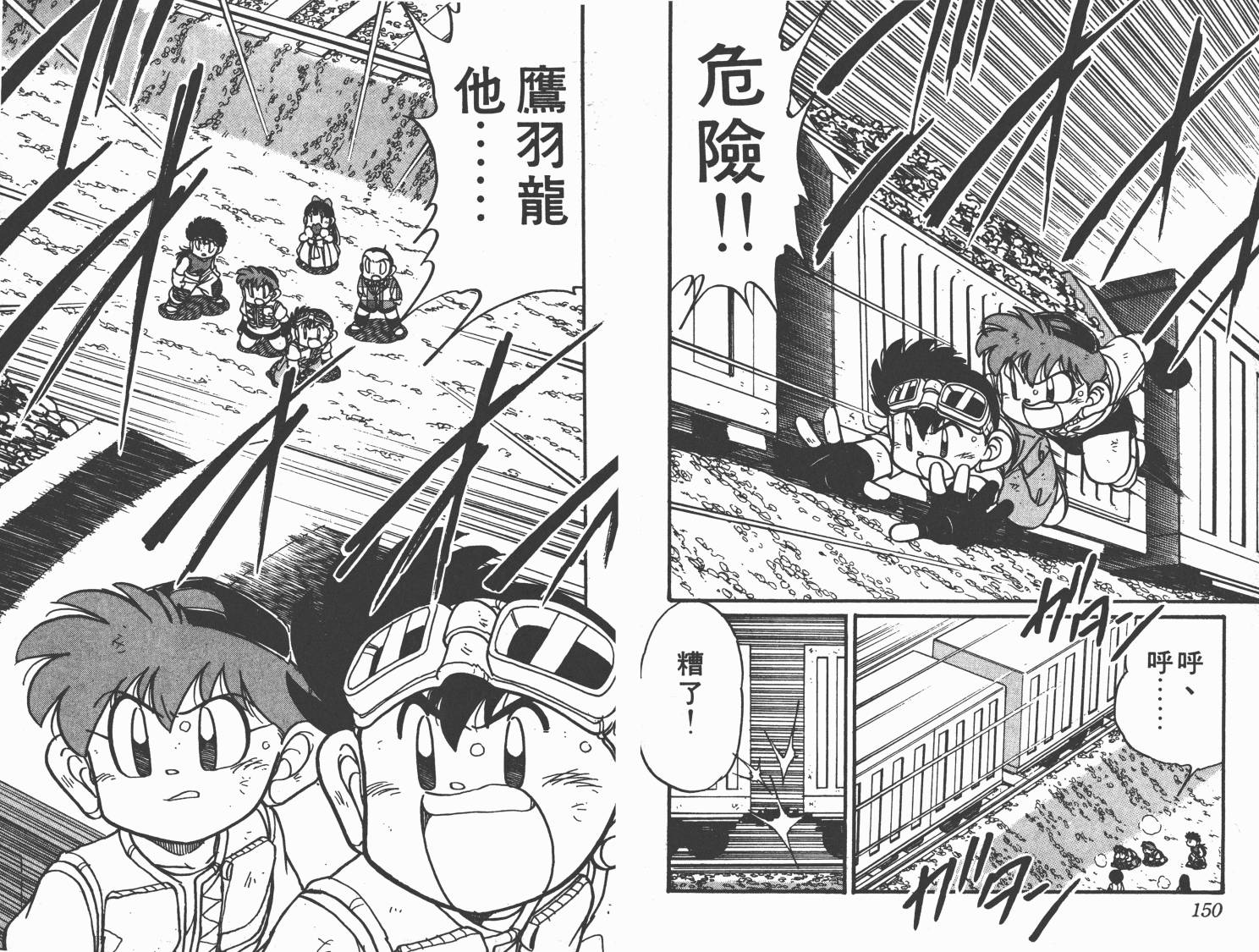 四驱兄弟韩漫全集-第05卷无删减无遮挡章节图片 
