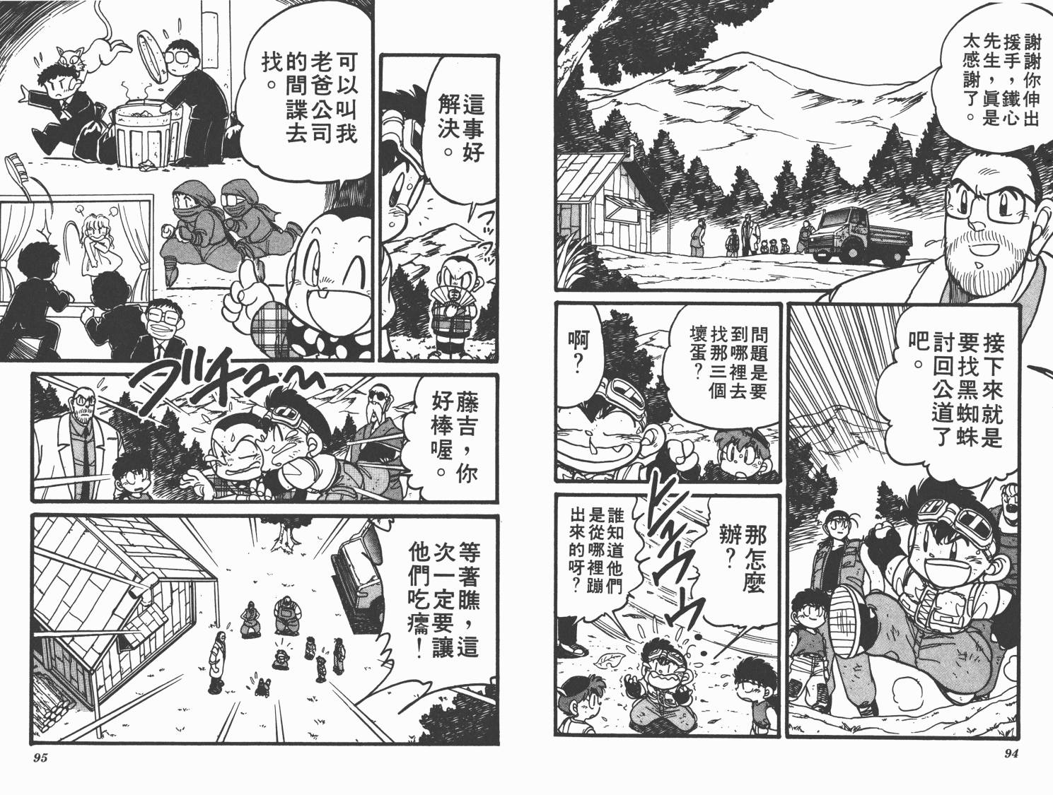 四驱兄弟韩漫全集-第06卷无删减无遮挡章节图片 