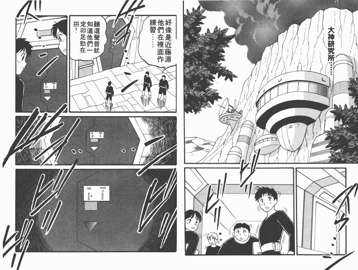 四驱兄弟韩漫全集-第07卷无删减无遮挡章节图片 