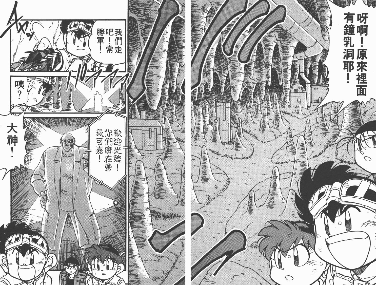 四驱兄弟韩漫全集-第07卷无删减无遮挡章节图片 
