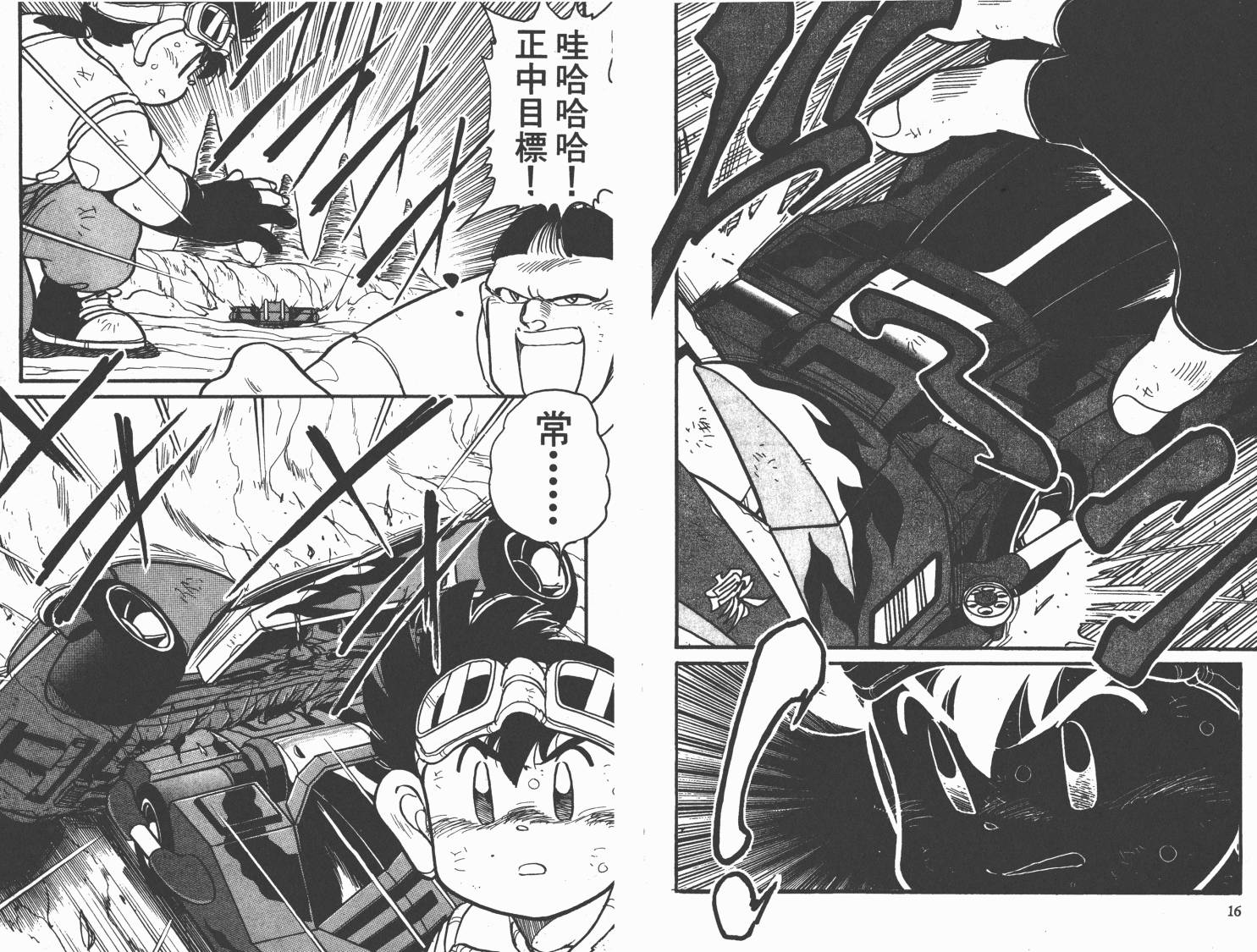 四驱兄弟韩漫全集-第08卷无删减无遮挡章节图片 