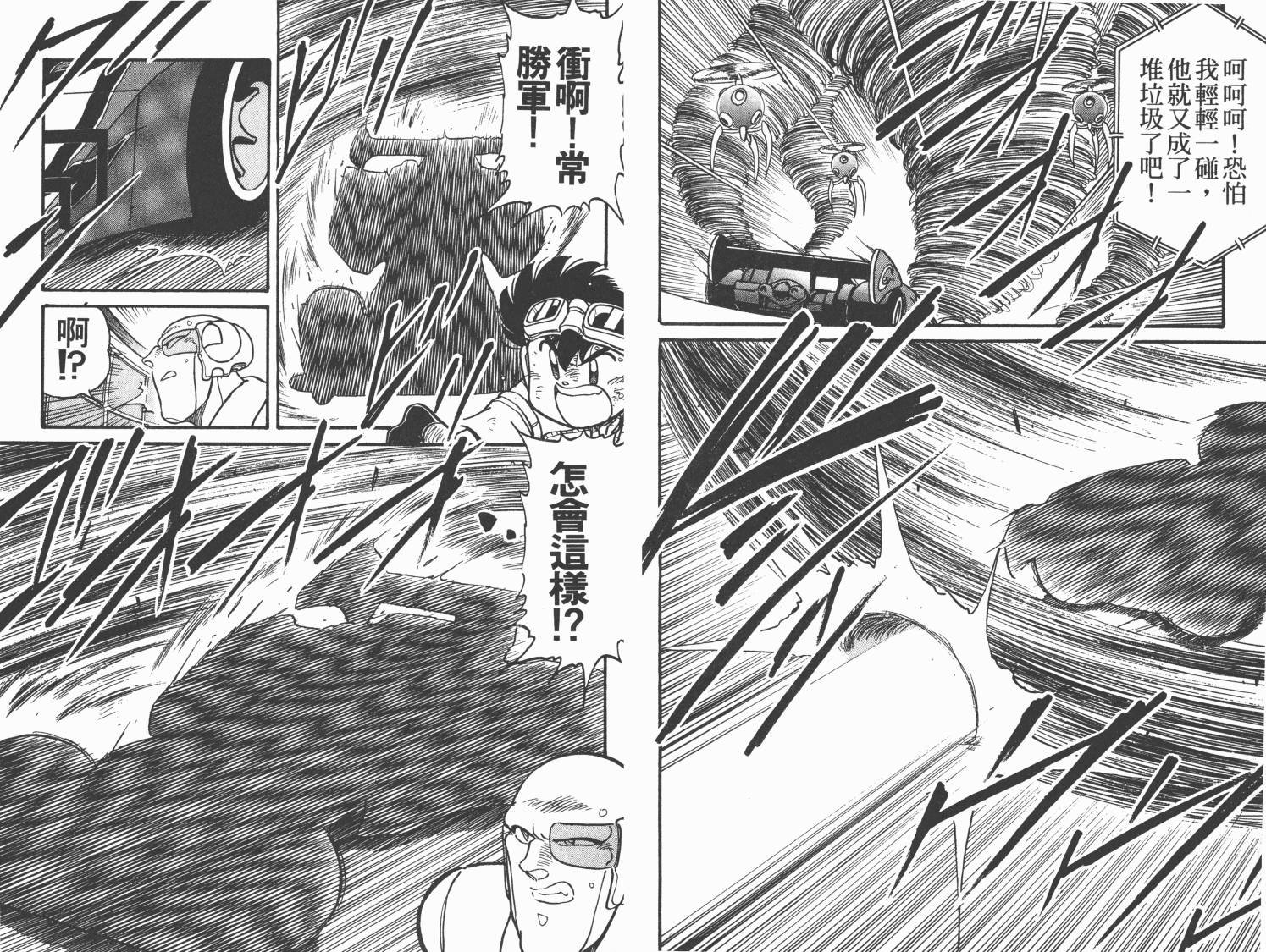 四驱兄弟韩漫全集-第09卷无删减无遮挡章节图片 