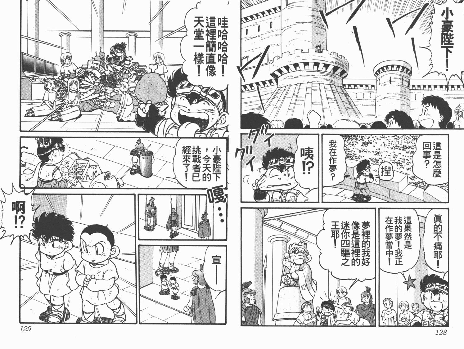 四驱兄弟韩漫全集-第10卷无删减无遮挡章节图片 