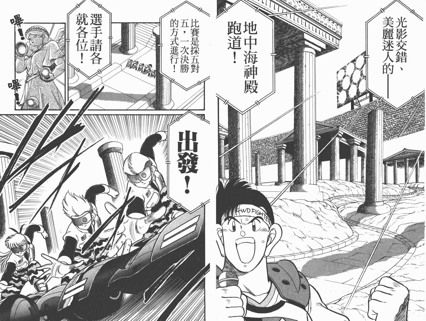 四驱兄弟韩漫全集-第11卷无删减无遮挡章节图片 