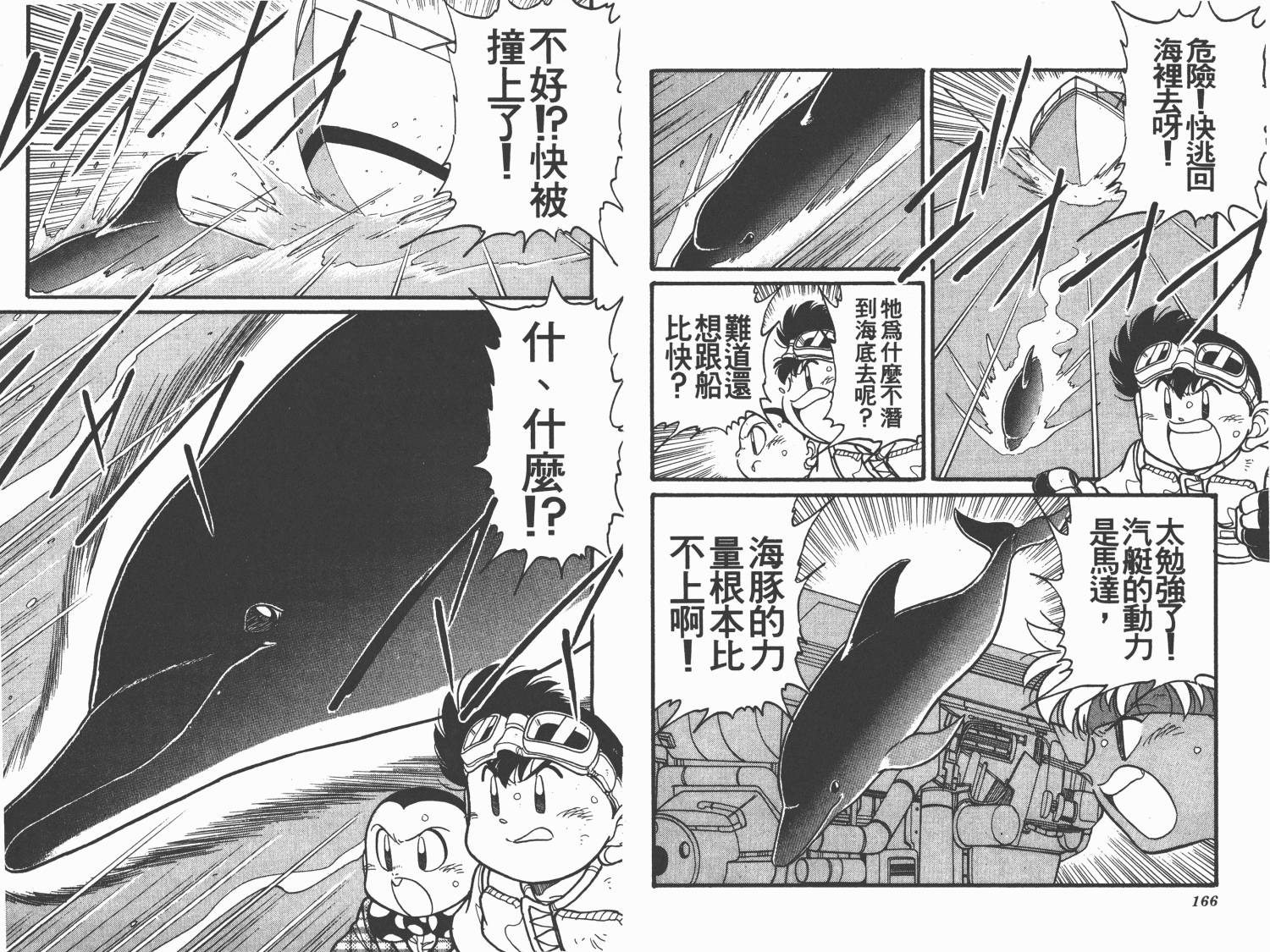 四驱兄弟韩漫全集-第11卷无删减无遮挡章节图片 