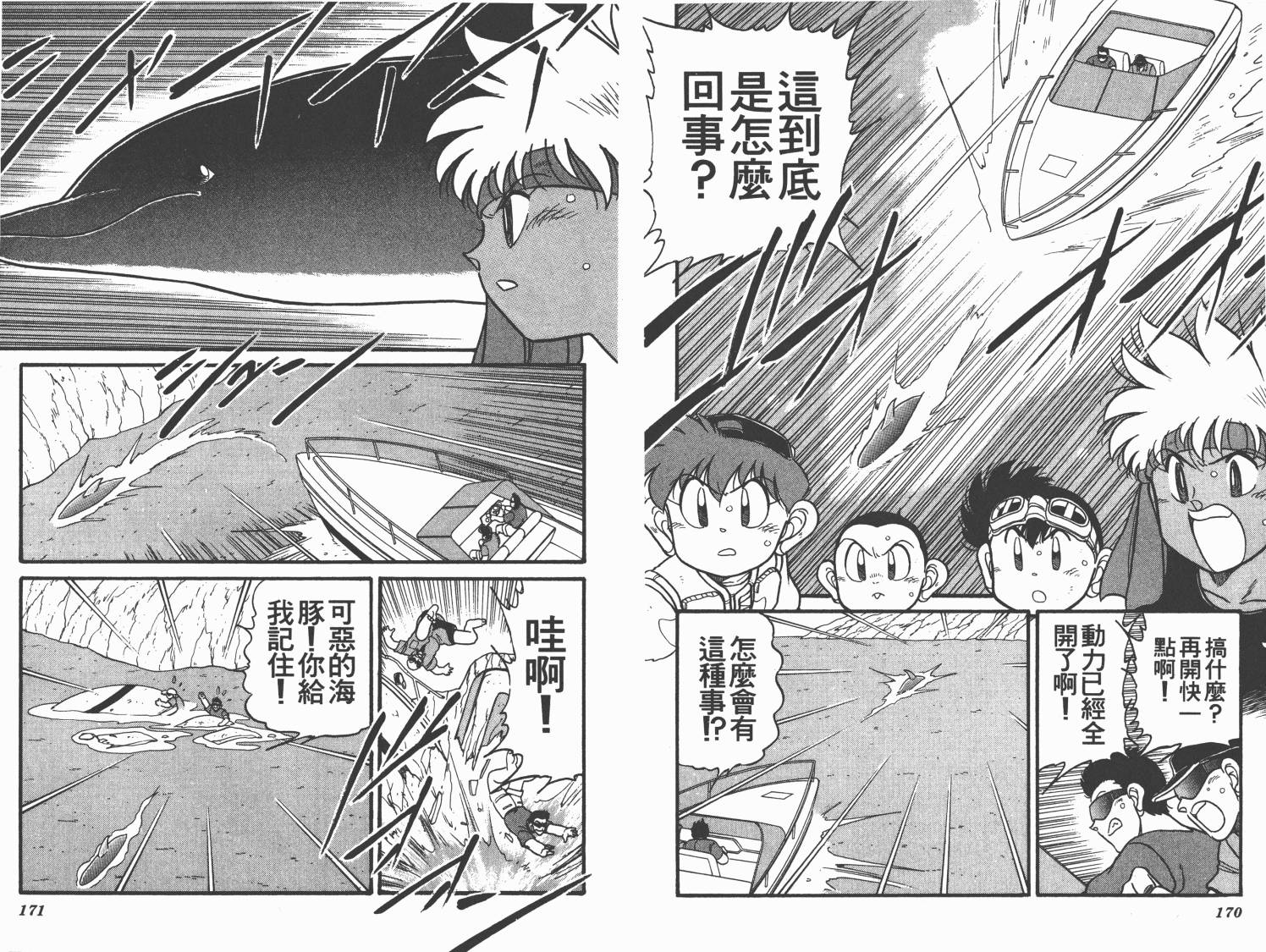 四驱兄弟韩漫全集-第11卷无删减无遮挡章节图片 