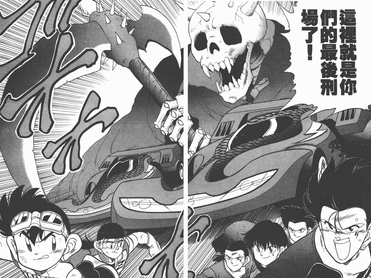 四驱兄弟韩漫全集-第12卷无删减无遮挡章节图片 