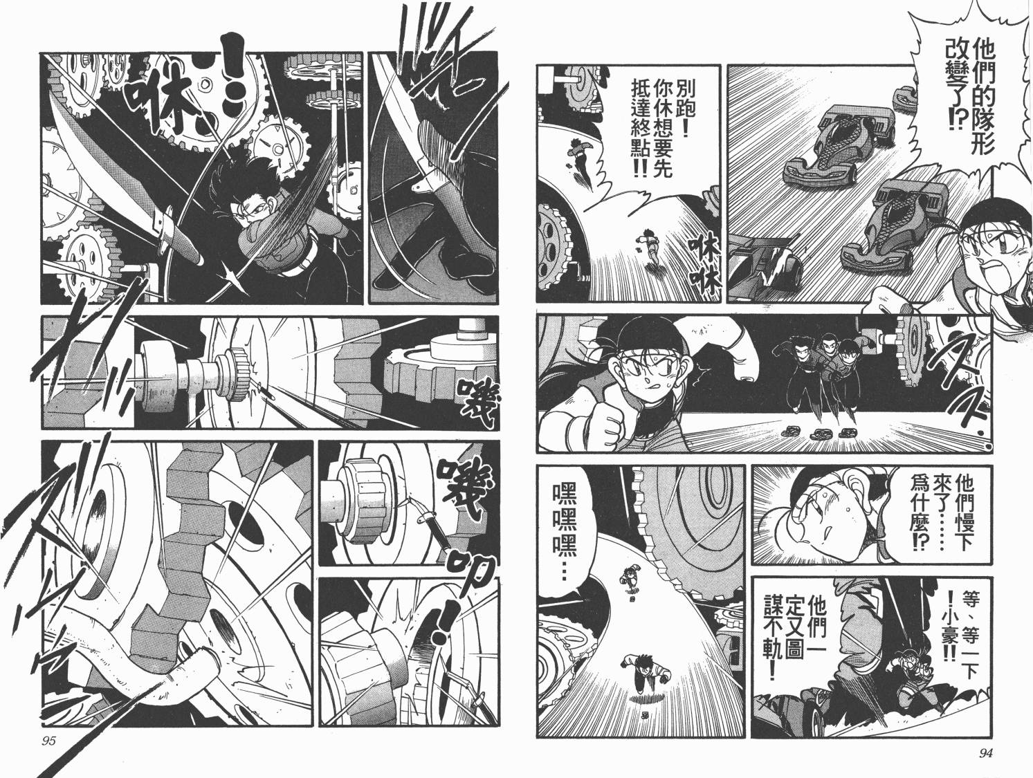 四驱兄弟韩漫全集-第12卷无删减无遮挡章节图片 