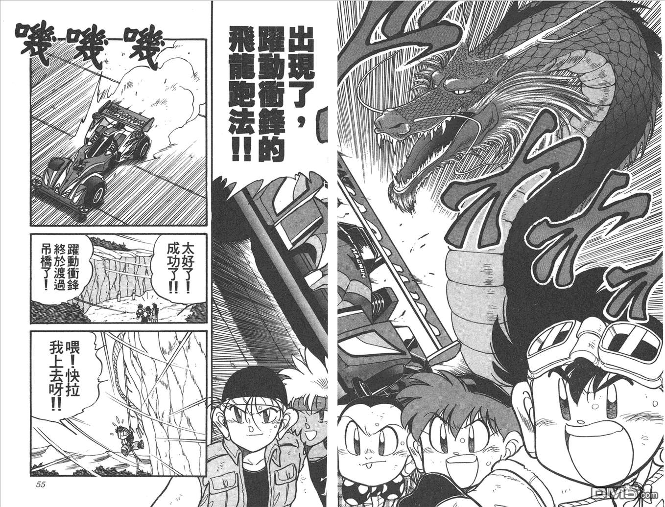 四驱兄弟韩漫全集-第13卷无删减无遮挡章节图片 
