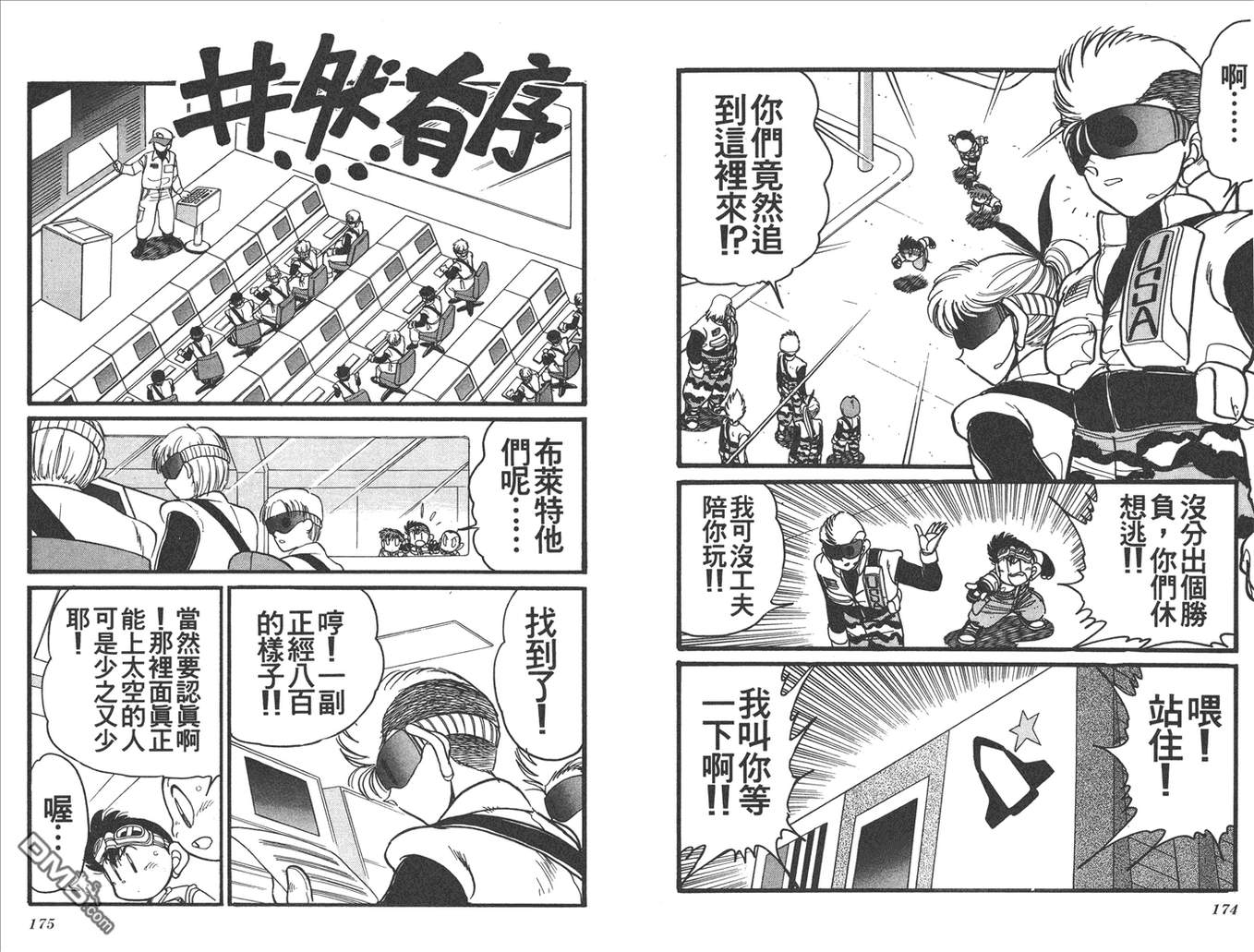 四驱兄弟韩漫全集-第13卷无删减无遮挡章节图片 