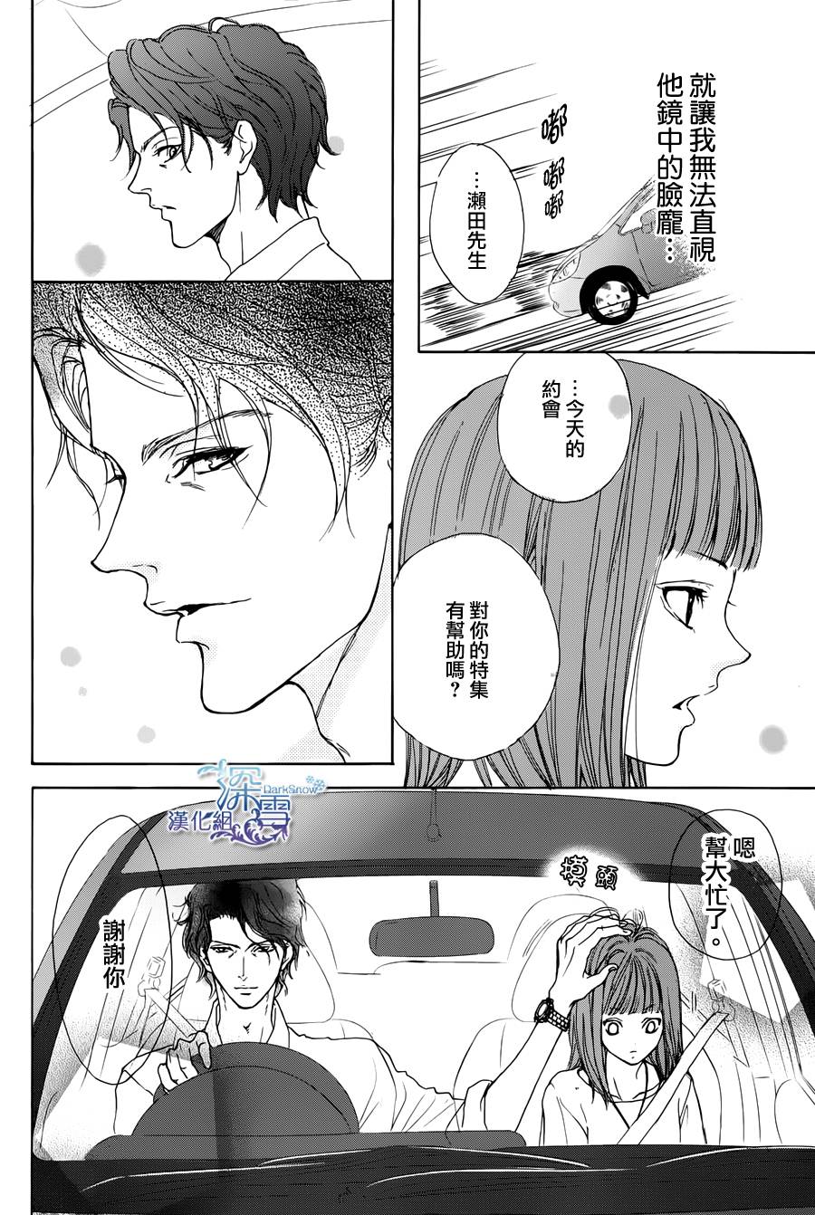 Lip Smoke韩漫全集-短篇2无删减无遮挡章节图片 