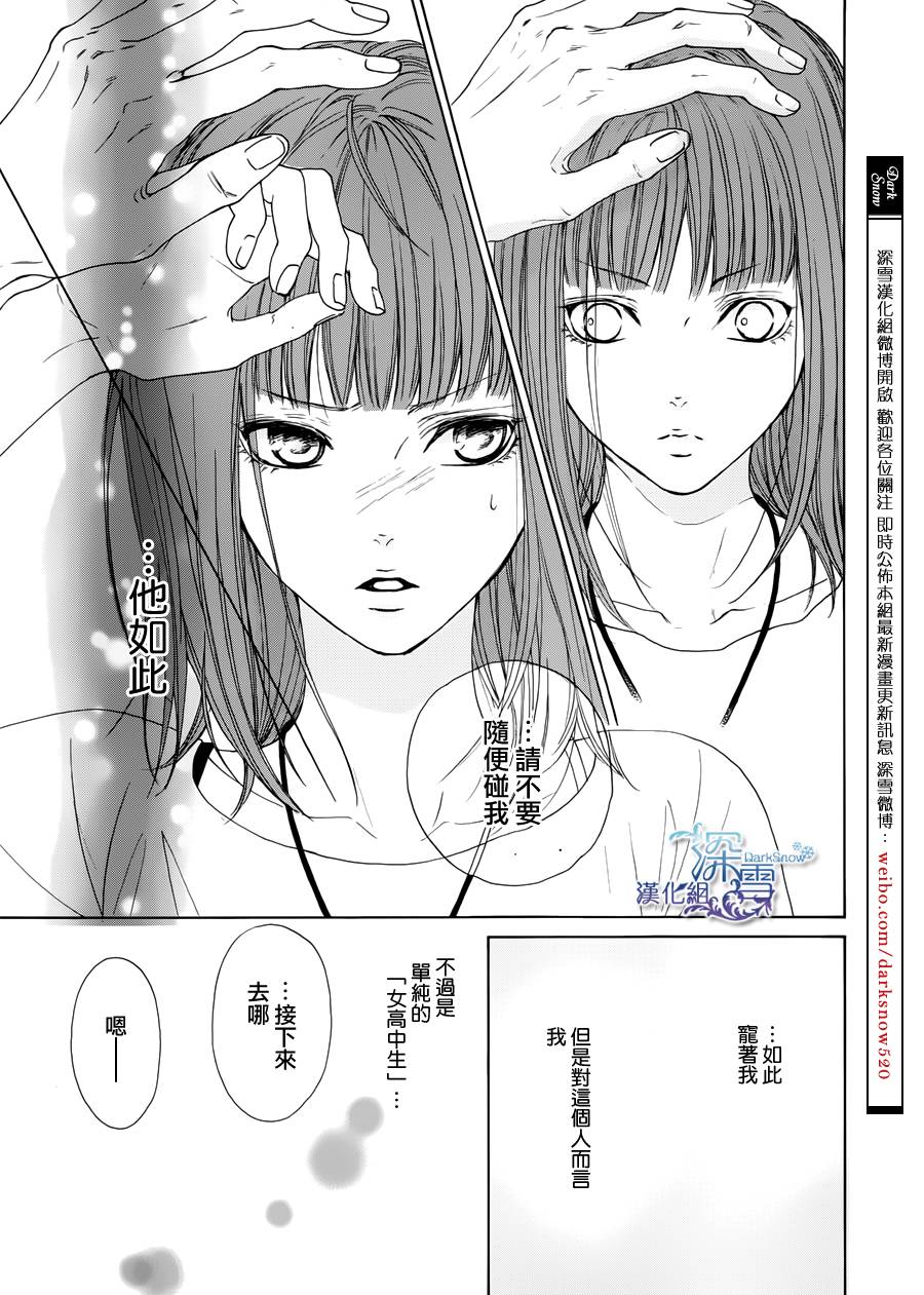 Lip Smoke韩漫全集-短篇2无删减无遮挡章节图片 