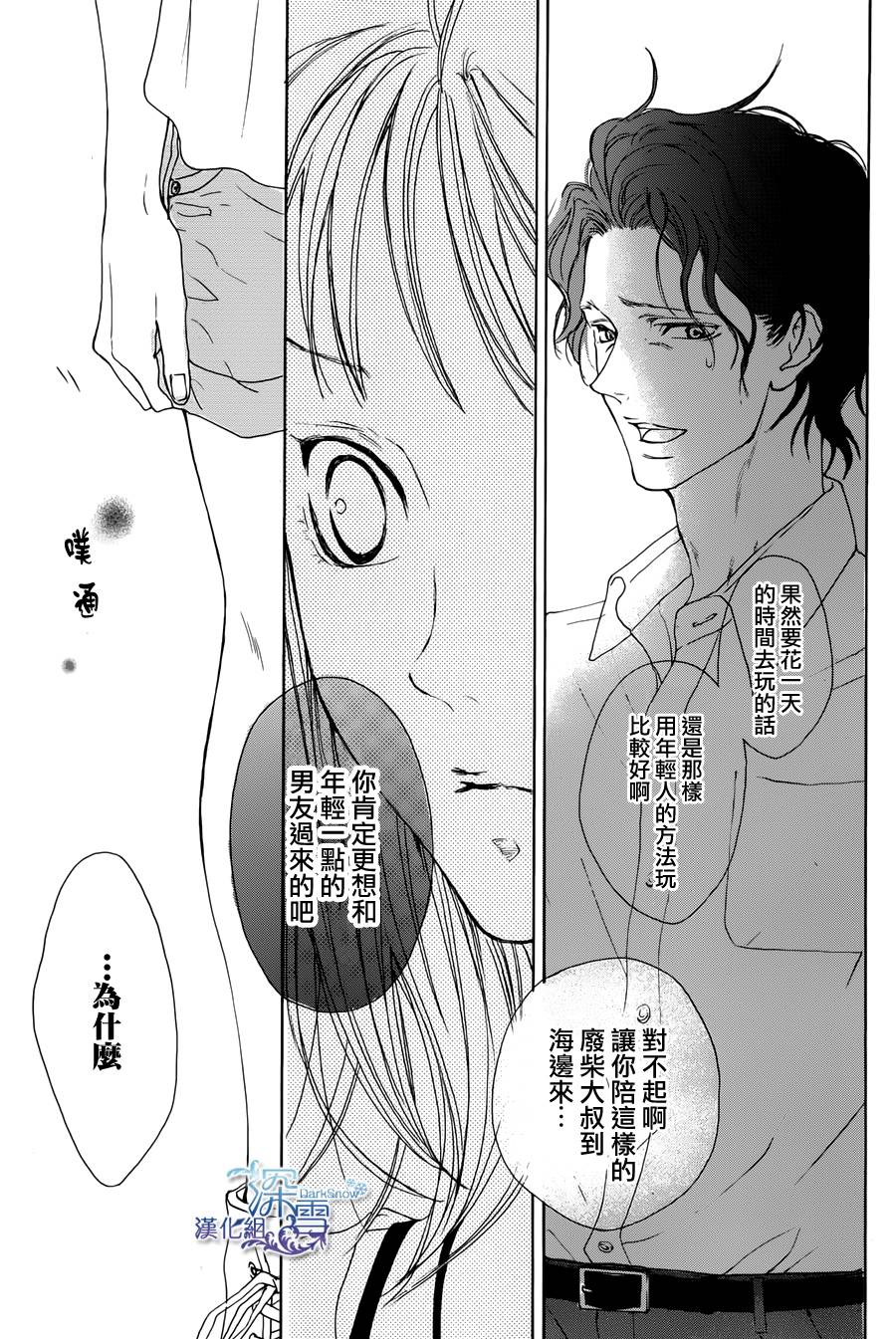 Lip Smoke韩漫全集-短篇2无删减无遮挡章节图片 
