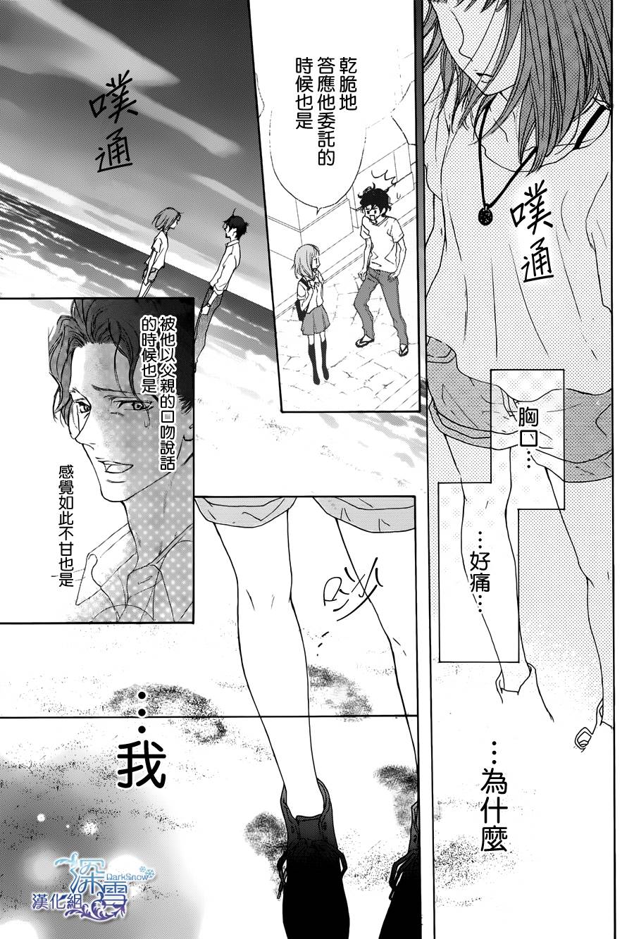 Lip Smoke韩漫全集-短篇2无删减无遮挡章节图片 