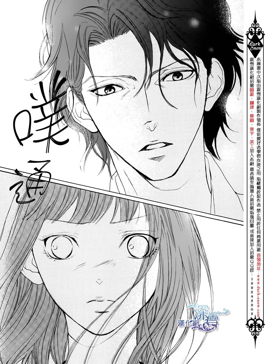Lip Smoke韩漫全集-短篇2无删减无遮挡章节图片 