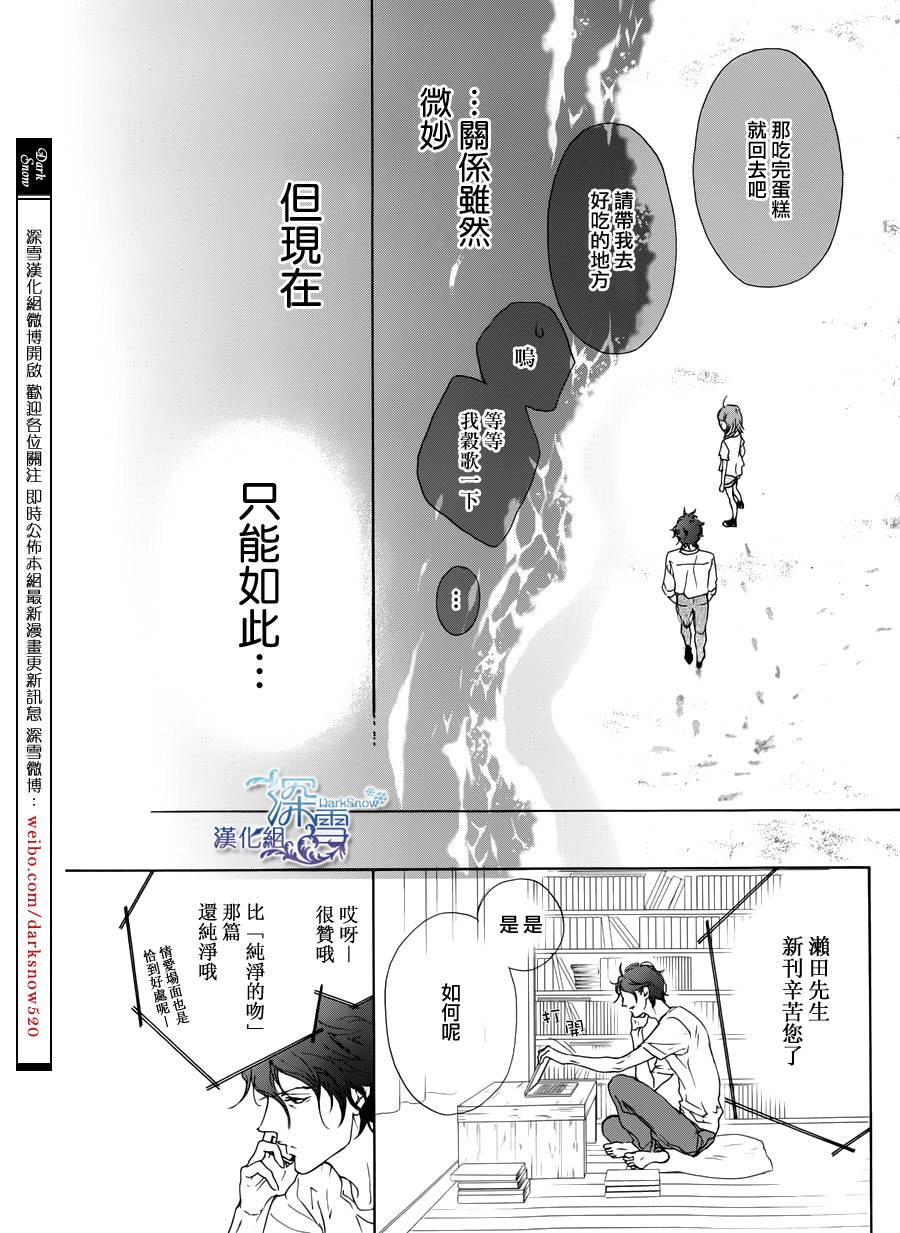 Lip Smoke韩漫全集-短篇2无删减无遮挡章节图片 