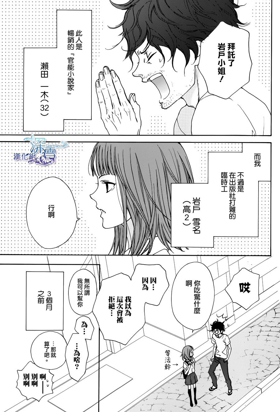 Lip Smoke韩漫全集-短篇2无删减无遮挡章节图片 