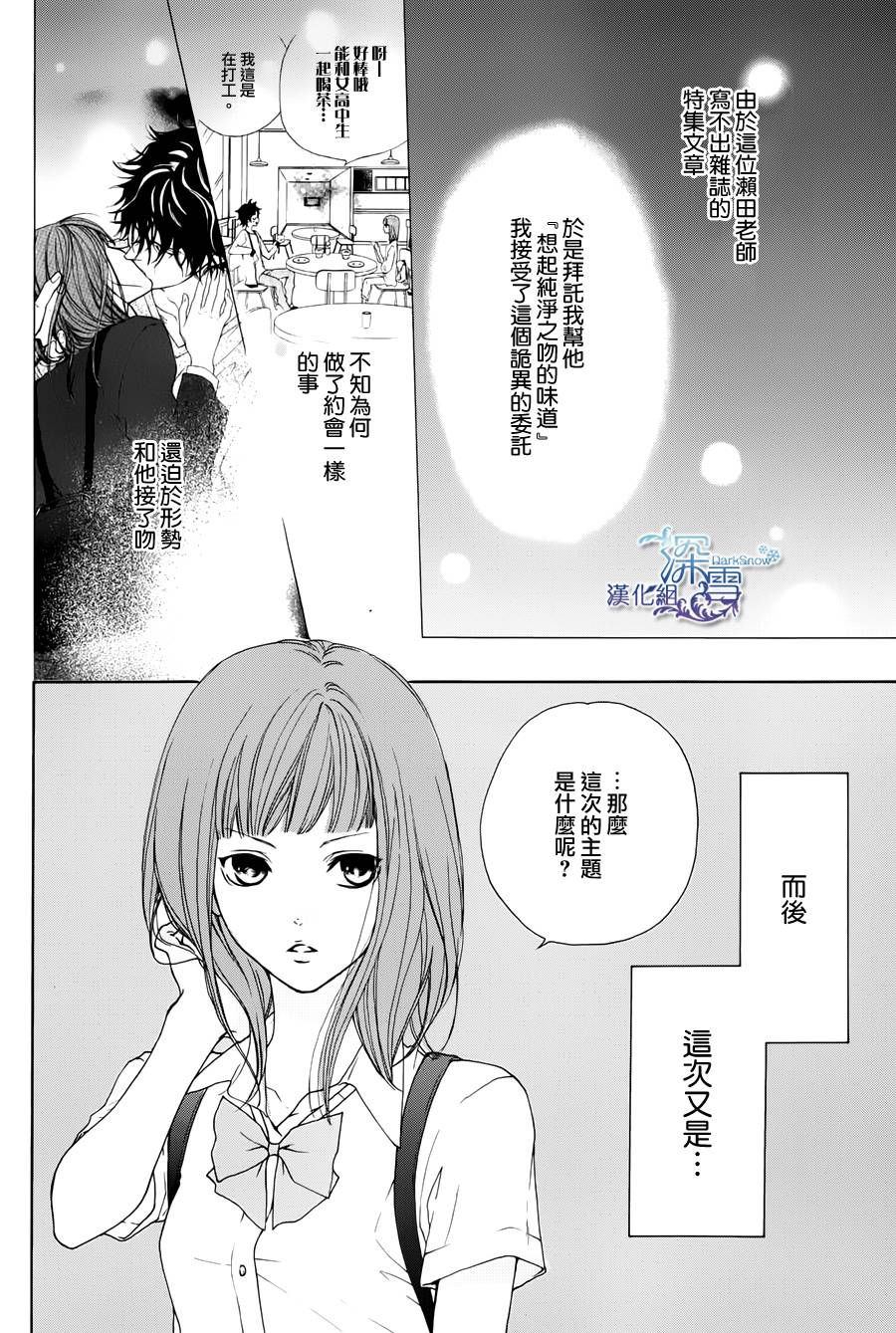 Lip Smoke韩漫全集-短篇2无删减无遮挡章节图片 