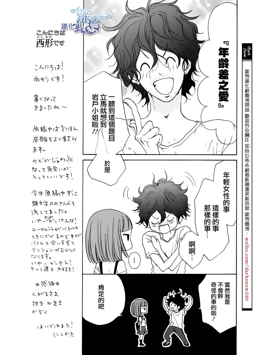 Lip Smoke韩漫全集-短篇2无删减无遮挡章节图片 
