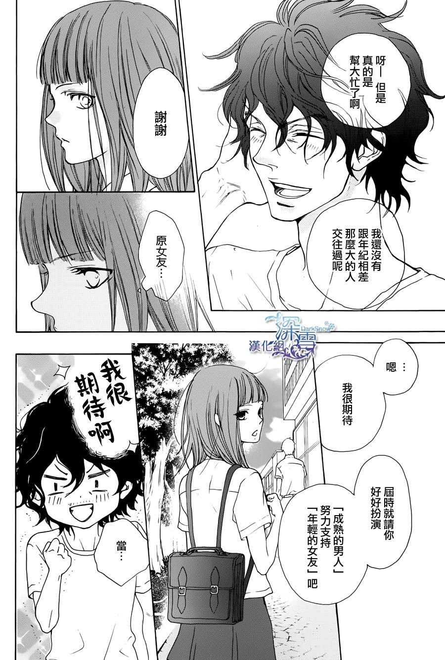 Lip Smoke韩漫全集-短篇2无删减无遮挡章节图片 