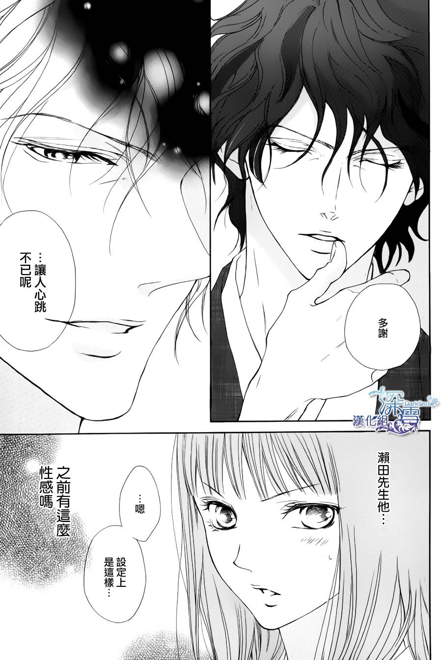 Lip Smoke韩漫全集-短篇3无删减无遮挡章节图片 