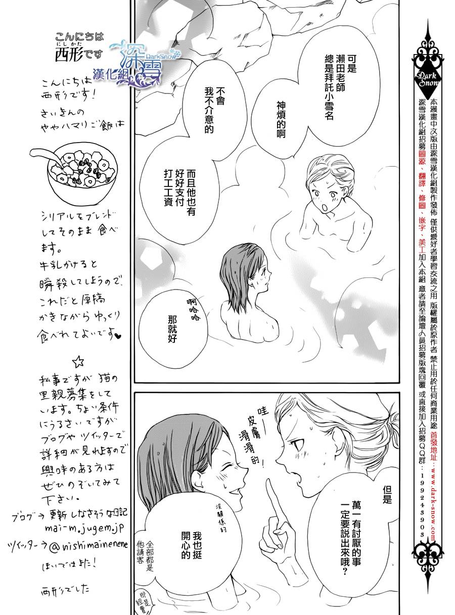 Lip Smoke韩漫全集-短篇3无删减无遮挡章节图片 