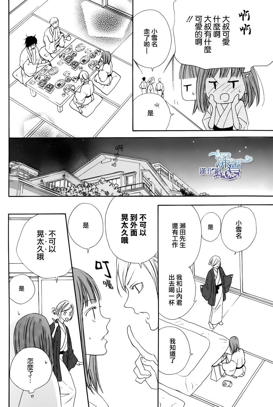 Lip Smoke韩漫全集-短篇3无删减无遮挡章节图片 