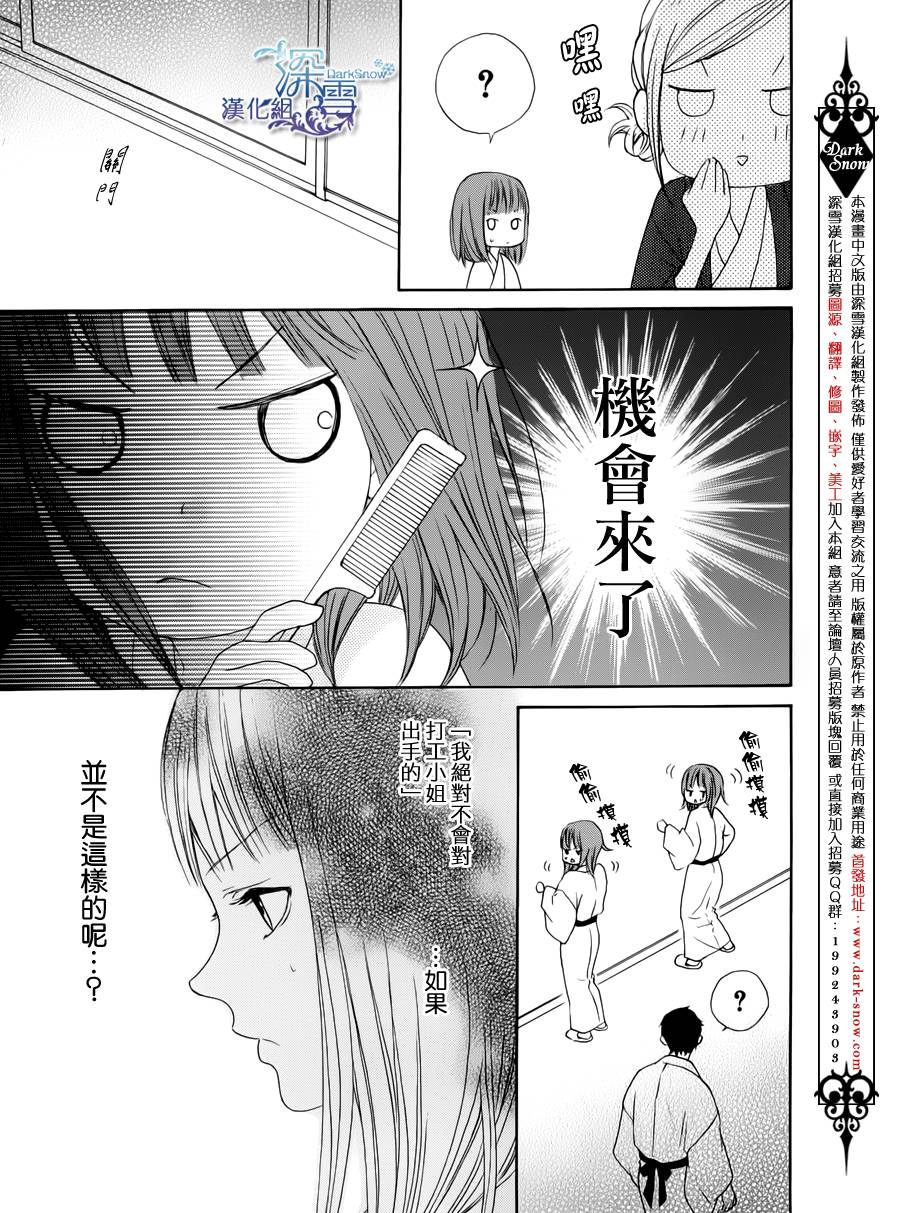 Lip Smoke韩漫全集-短篇3无删减无遮挡章节图片 