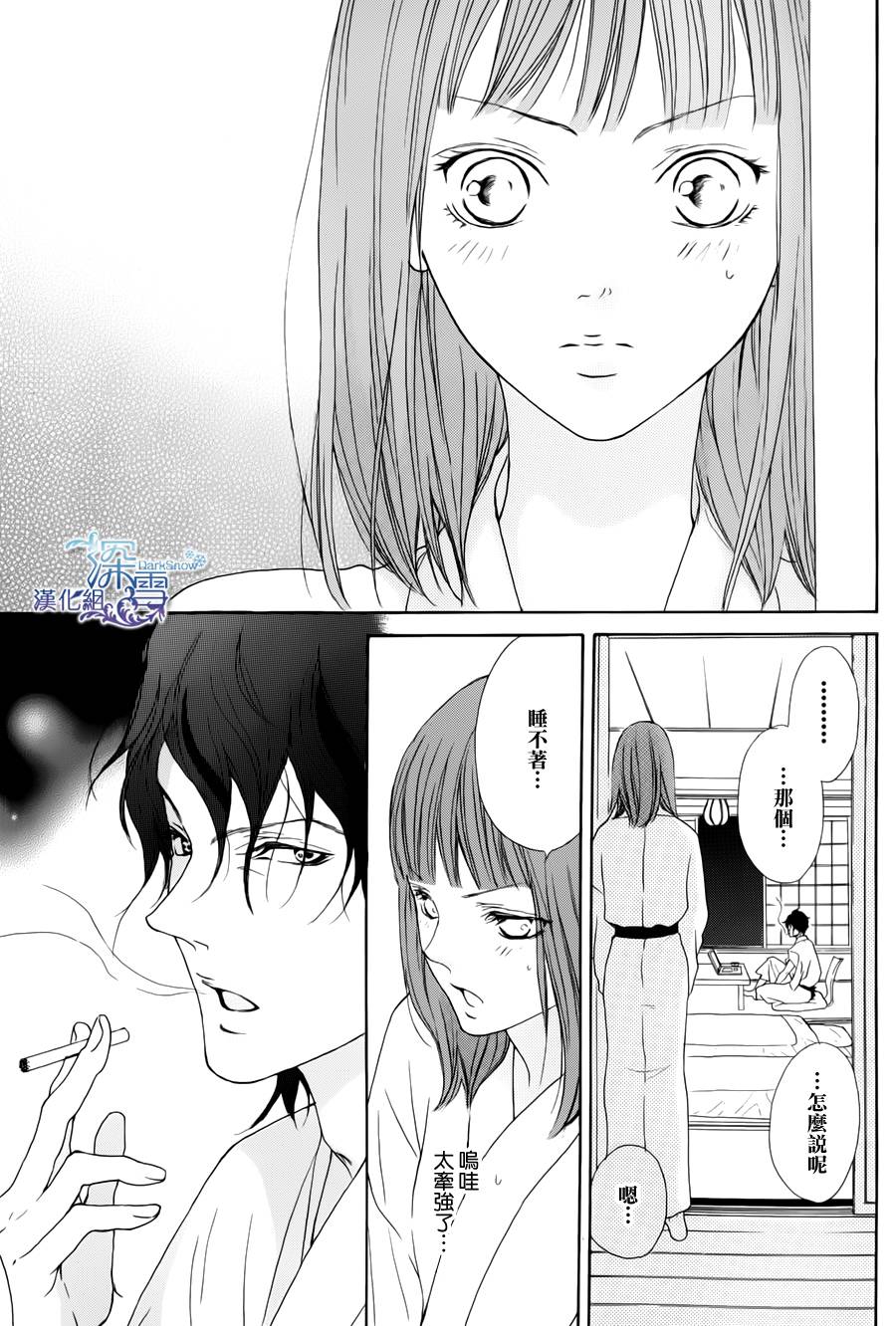 Lip Smoke韩漫全集-短篇3无删减无遮挡章节图片 