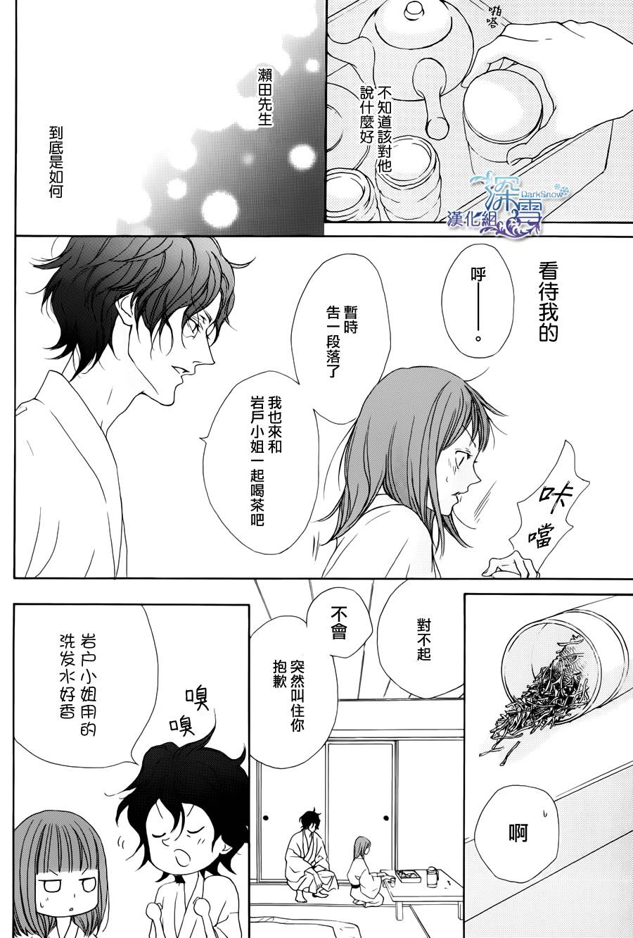 Lip Smoke韩漫全集-短篇3无删减无遮挡章节图片 