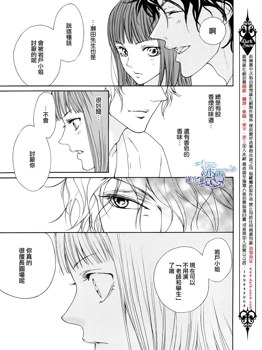 Lip Smoke韩漫全集-短篇3无删减无遮挡章节图片 