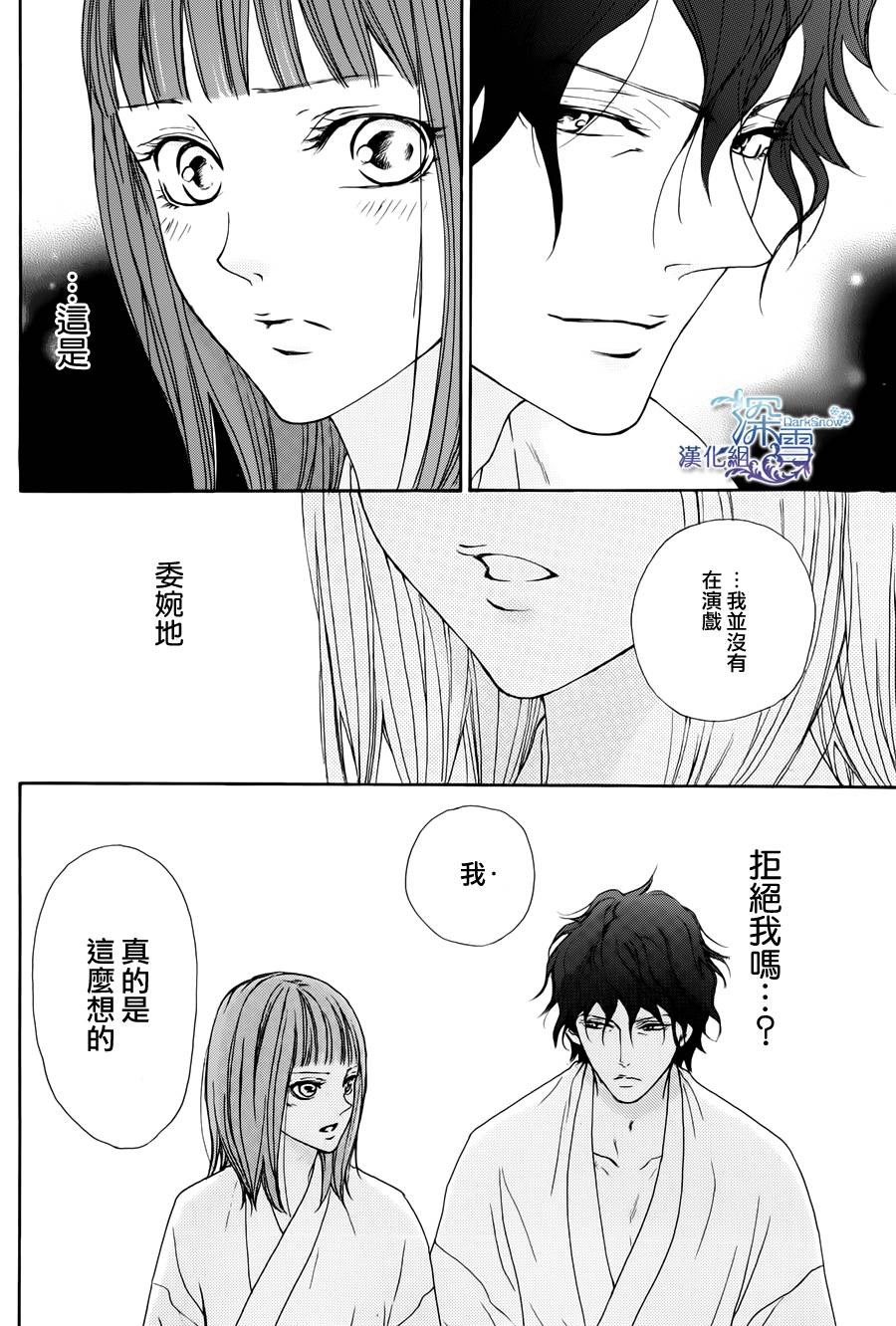 Lip Smoke韩漫全集-短篇3无删减无遮挡章节图片 