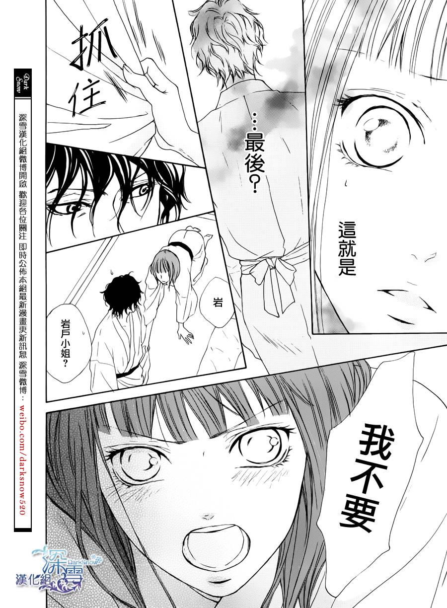 Lip Smoke韩漫全集-短篇3无删减无遮挡章节图片 
