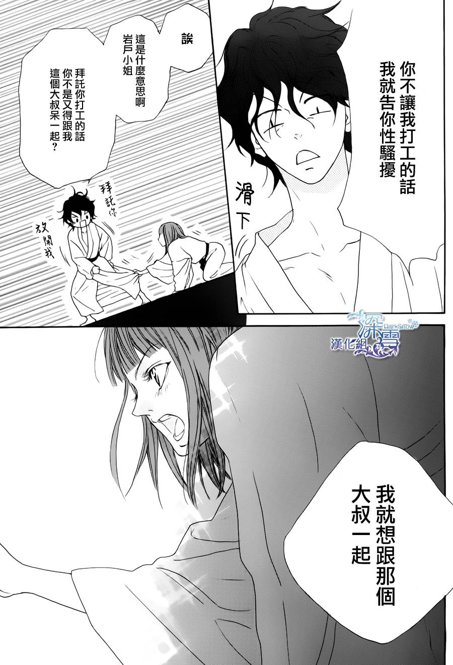 Lip Smoke韩漫全集-短篇3无删减无遮挡章节图片 