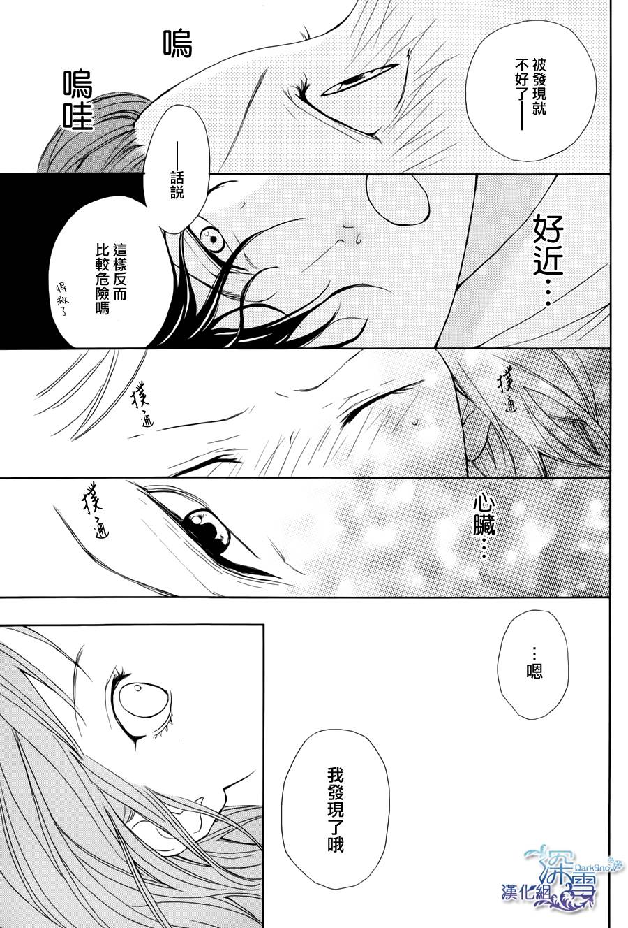 Lip Smoke韩漫全集-短篇3无删减无遮挡章节图片 