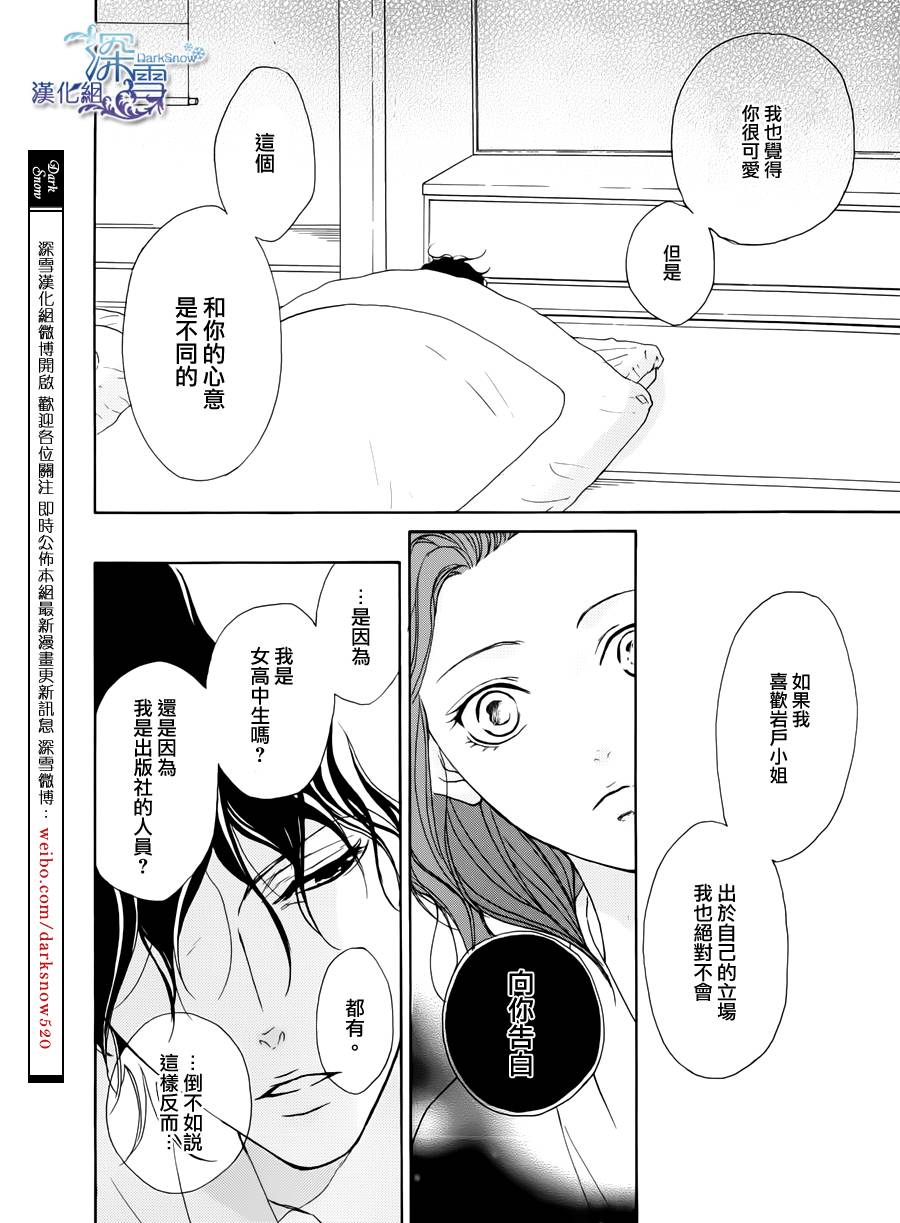 Lip Smoke韩漫全集-短篇3无删减无遮挡章节图片 