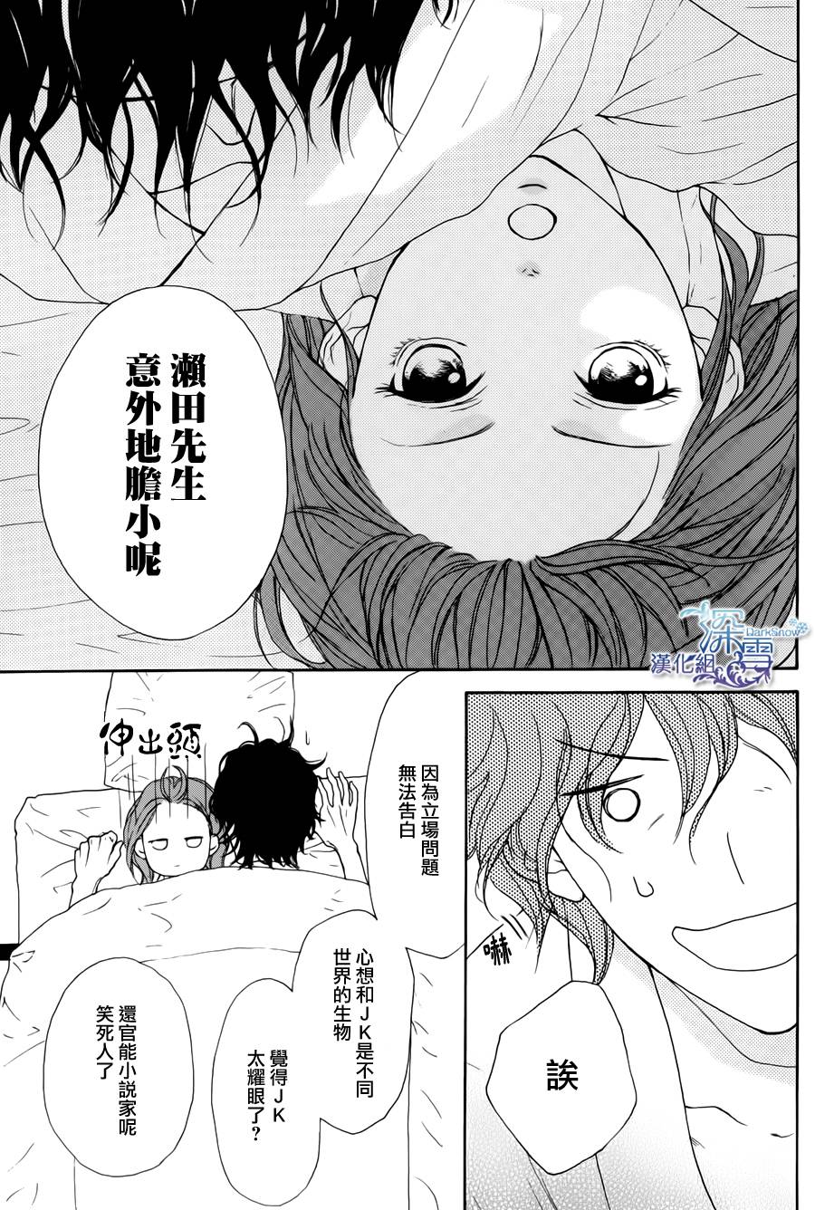 Lip Smoke韩漫全集-短篇3无删减无遮挡章节图片 