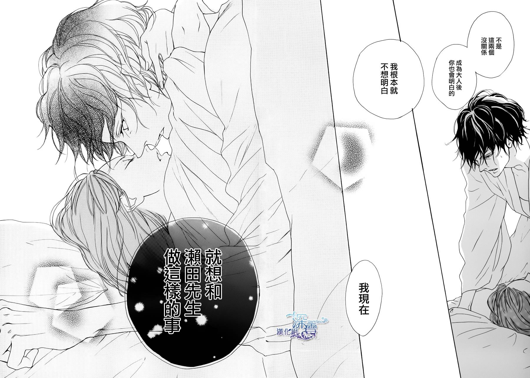 Lip Smoke韩漫全集-短篇3无删减无遮挡章节图片 