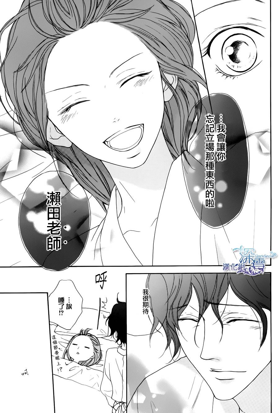 Lip Smoke韩漫全集-短篇3无删减无遮挡章节图片 
